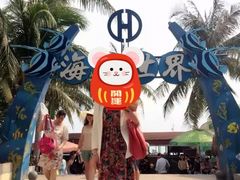 -亚龙湾海底世界