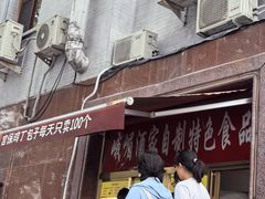 -峨嵋酒家(地安门店)