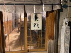 -食戟