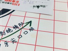-冒椒火辣(太古里店)