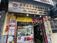 -金燕西洋牛油糕葡式食品