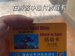 -海南分界洲岛旅游区