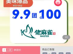 -广州保利时光里(建设大马路店)
