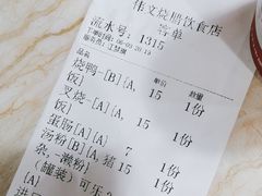 -伟文烧腊饮食(大润发店)
