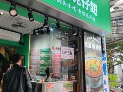 -食盈碗仔翅(星玺广场店)