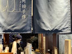 -阿嬷手作(南宁青秀万达店)