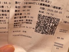 -CGV影城(滨江天街IMAX店)