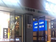 -南岸新华书店