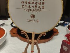 -鑫复盛皇嘉海鲜酒店
