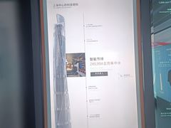 -上海中心大厦