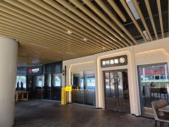 -那时新疆(经纬汇店)