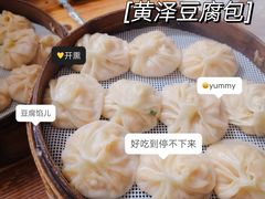 -余氏豆腐包老店(东直街店)