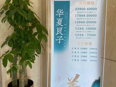 -华夏良子·足道SPA艾灸(三里屯店)