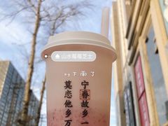 -眷茶(赛格国际购物中心店)