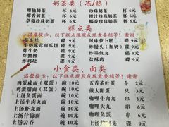 -喜盈门保健甜品店