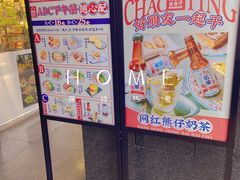 -潮庭港式茶餐厅·熊仔奶茶(同济广场店)