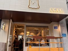 -发酵食堂(屏风街店)
