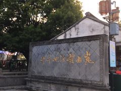 -千灯古镇