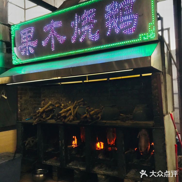 这就是远近闻名的“聚香园