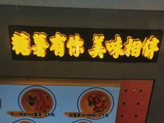 -SUGAR糖薯·章鱼烧(鹏欣水游城店)