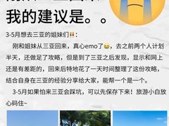 -三亚蜈支洲岛旅游区
