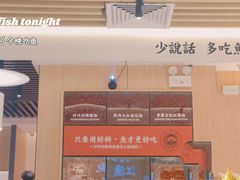-江渔儿酸菜鱼(东厦一百店)