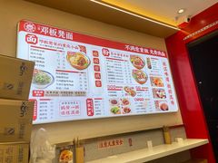 -十八梯邓凳面(大坪正街店)