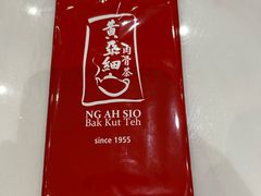 -黄亚细肉骨茶(仰光路店)