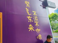 门面-HANA COFFEE(长寿路店)