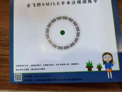 -嘉悦丽格眼科(丰联广场店)