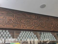 -黑窑厂糖油饼烤鸭·清真菜(旗舰店)