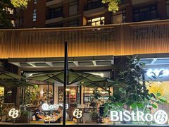 -Bistro 63 创意融合料理(广粤天地店)