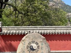 -青岛崂山太清宫