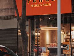 门面-PAUSE(恒大广场店)