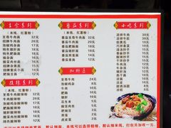 -耙豌豆重庆小面