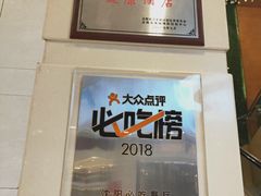 门面-红樱桃·新派辽菜(北行店)