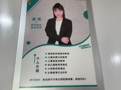 -能量小象·感统·专注力·语言(崂山校区)