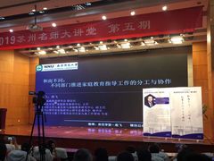 -苏州图书馆(人民路总馆)