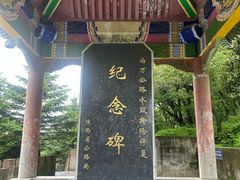 -终南山国家森林公园
