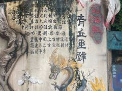 -普者黑风景区-青龙山
