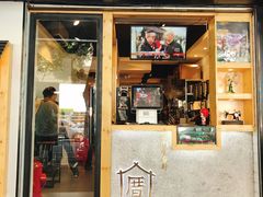 -厝内小眷村(天河南一路店)