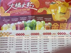 -Yes Lemon就是柠·手打柠檬茶(苏州中心一店)
