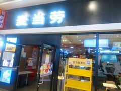 门面-麦当劳(龙之梦购物中心店)