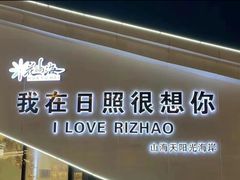 -巧克力渔家.小船海鲜家常菜(万平口店)