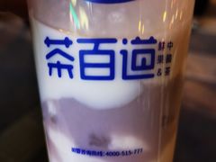 -茶百道(锦江华熙528店)
