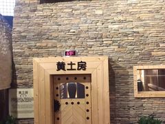 -汤森悠生活文化汤(江宁万达店)