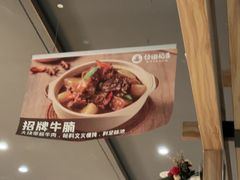 -谷田稻香(佛罗伦萨店)