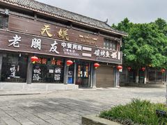 -南关石牌坊古镇