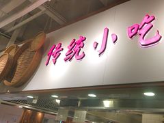 -金鼎轩(阜成门店)