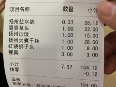 账单-扬州菜在上海(场北广场店)